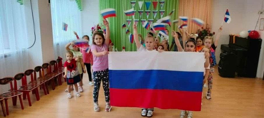 "День флага Российской Федерации" "День флага Российской Федерации".